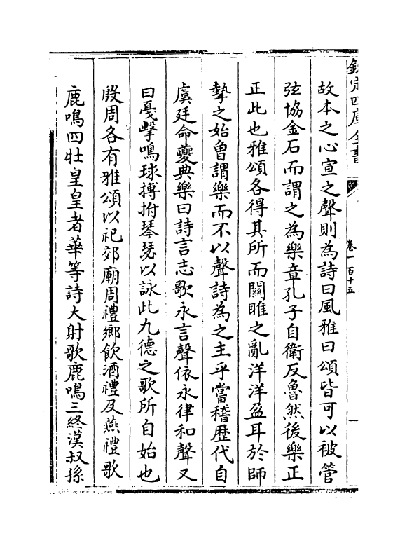 16717-图书编卷一百十五 (明)章潢.pdf_第3页