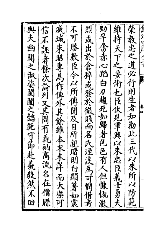 16824-新安文献志卷四~卷五 (明)程敏政.pdf_第3页