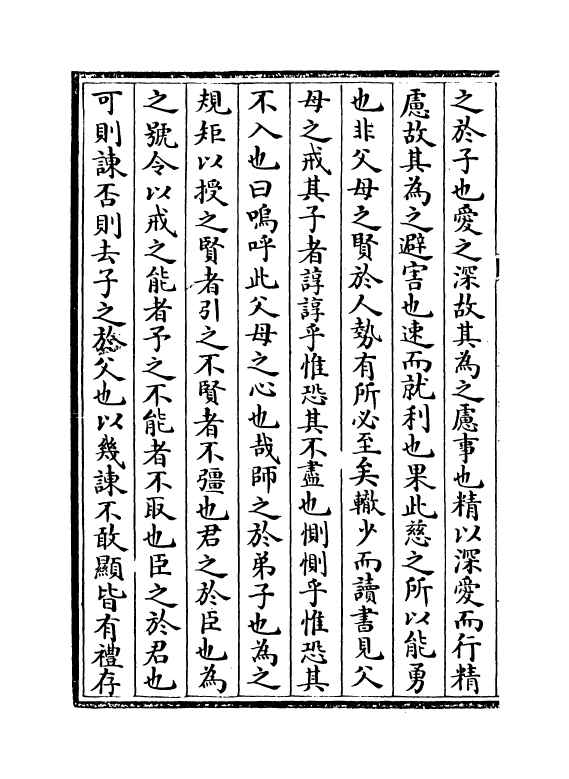 16922-唐宋八大家文钞卷一百六十二~卷一百六十四 (明)茅坤.pdf_第3页