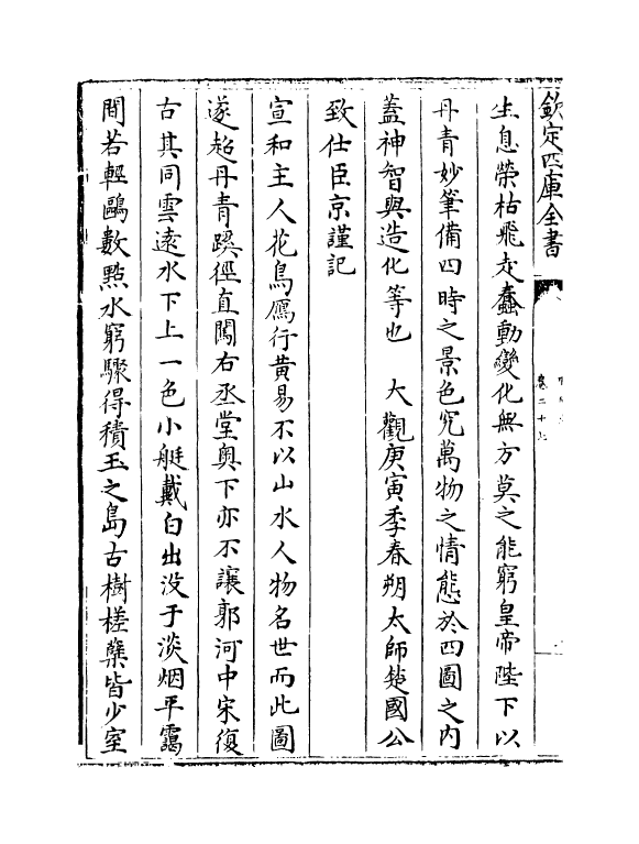 16967-珊瑚纲卷二十七~卷二十九 (明)汪砢玉.pdf_第3页