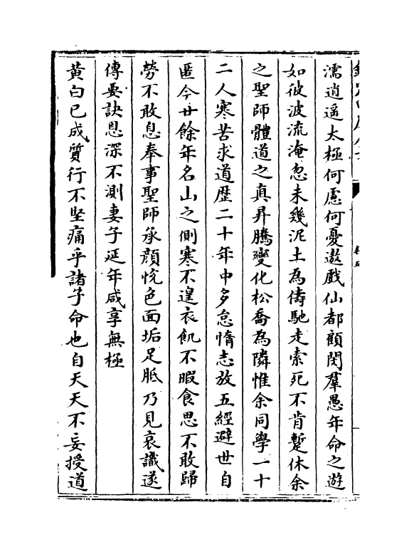 16973-珊瑚纲卷五~卷六 (明)汪砢玉.pdf_第3页