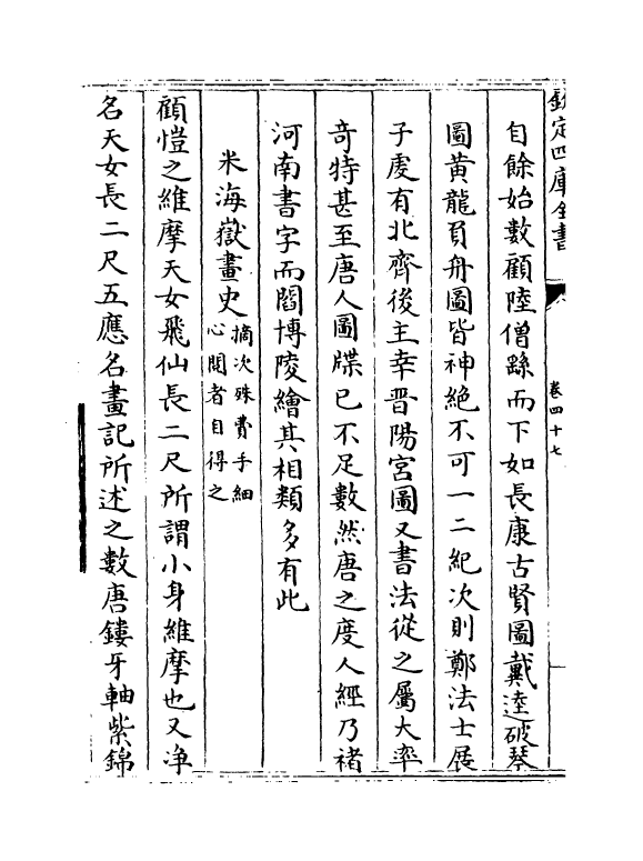 16976-珊瑚纲卷四十七 (明)汪砢玉.pdf_第3页