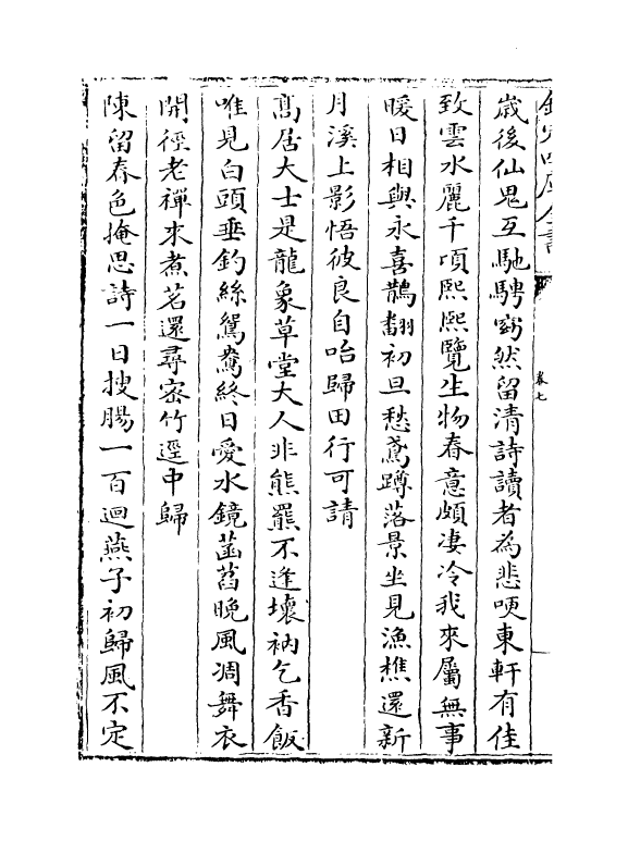 16977-珊瑚纲卷七~卷九 (明)汪砢玉.pdf_第3页