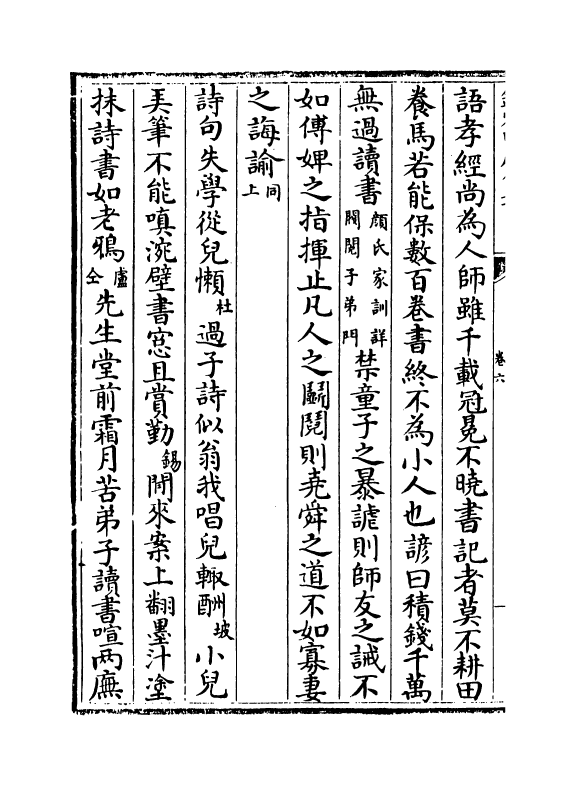 17554-古今事文类聚后集卷六~卷七 (宋)祝穆.pdf_第3页