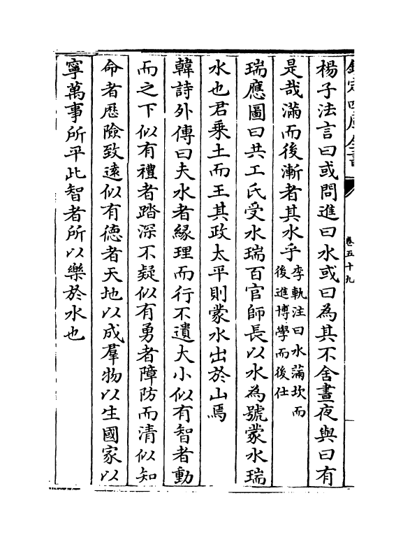 17895-太平御览卷五十九~卷六十三 (宋)李昉.pdf_第3页