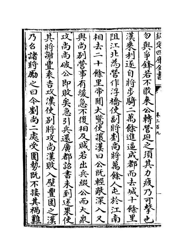 17917-太平御览卷三百九~卷三百十三 (宋)李昉.pdf_第3页