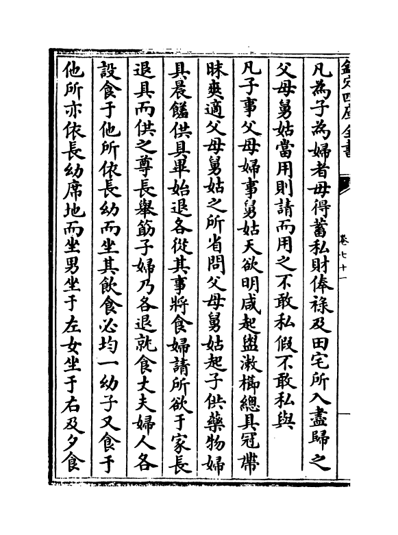 18586-说郛卷七十一 (明)陶宗仪.pdf_第3页