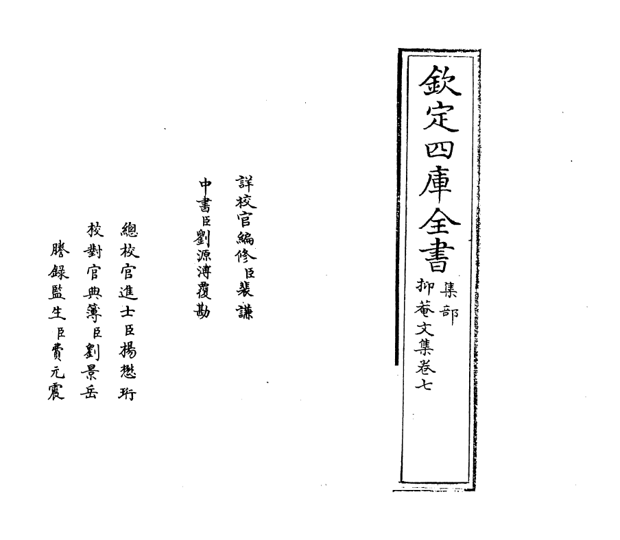 18751-抑庵文集卷七~卷八 (明)王直.pdf_第2页