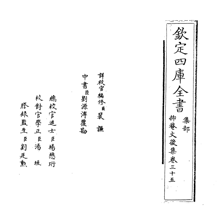 18760-抑庵文后集卷三十五 (明)王直.pdf_第2页