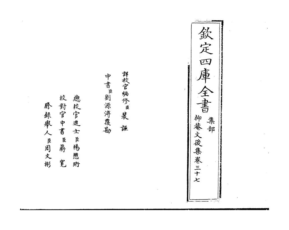 18768-抑庵文后集卷三十七 (明)王直.pdf_第2页