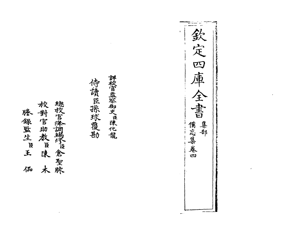 19066-备忘集卷四 (明)海瑞.pdf_第2页