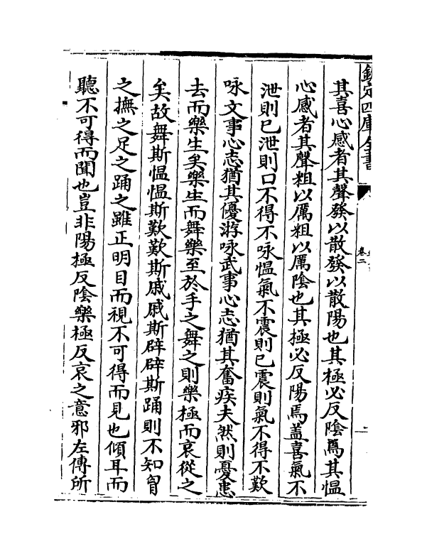 19269-乐书卷二~卷七 (宋)陈旸.pdf_第3页