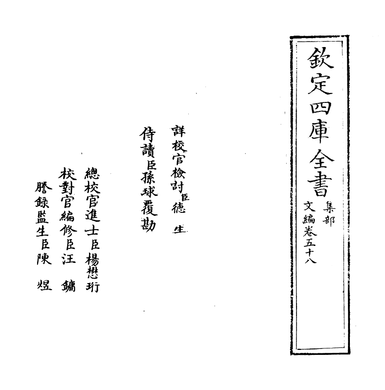 19931-文编卷五十八 (明)唐顺之.pdf_第2页