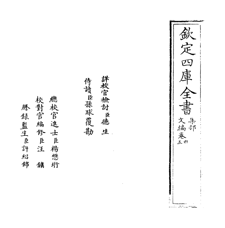 19932-文编卷四~卷六 (明)唐顺之.pdf_第2页