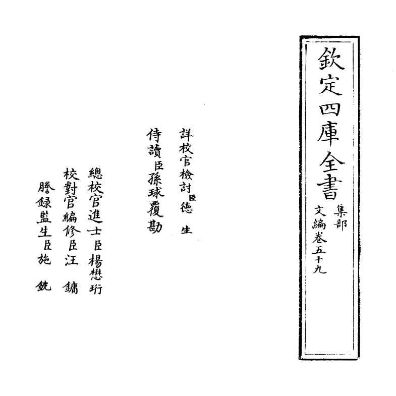 19935-文编卷五十九 (明)唐顺之.pdf_第2页