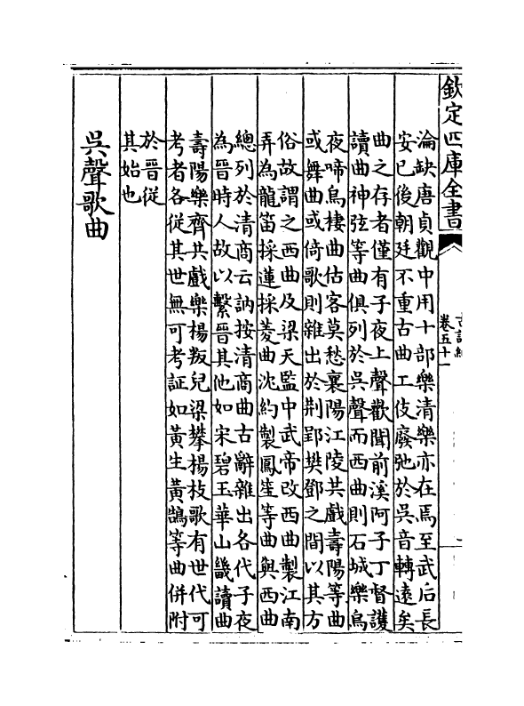 20203-古诗纪卷五十一~卷五十四 (明)冯惟讷.pdf_第3页