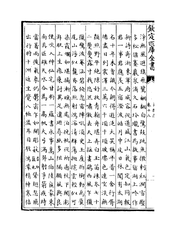 20294-吴郡志卷十八~卷二十一 (宋)范成大.pdf_第3页