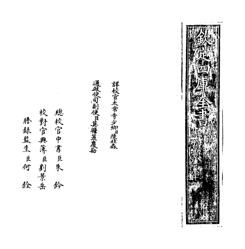 20667-叶八白易传卷十五~卷十六 (明)叶山.pdf_第2页