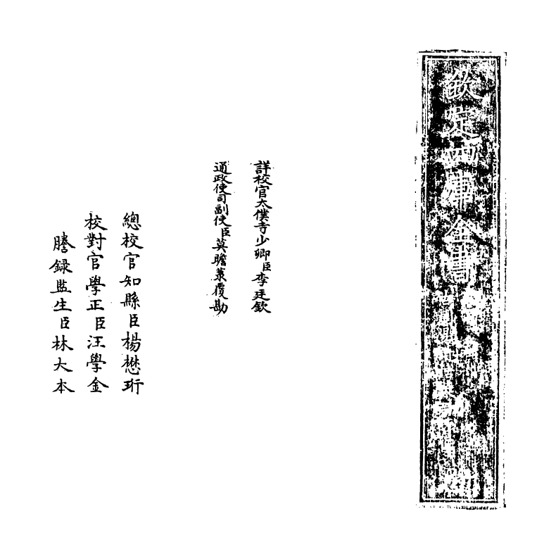 20706-古周易订诂卷三 (明)何楷.pdf_第2页