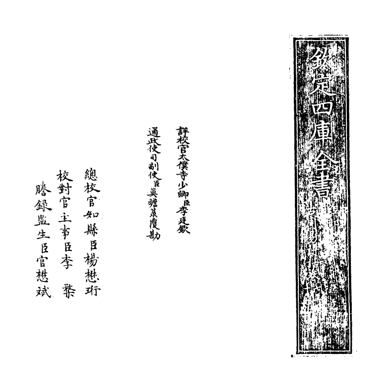 20708-古周易订诂卷七~卷十一 (明)何楷.pdf_第2页