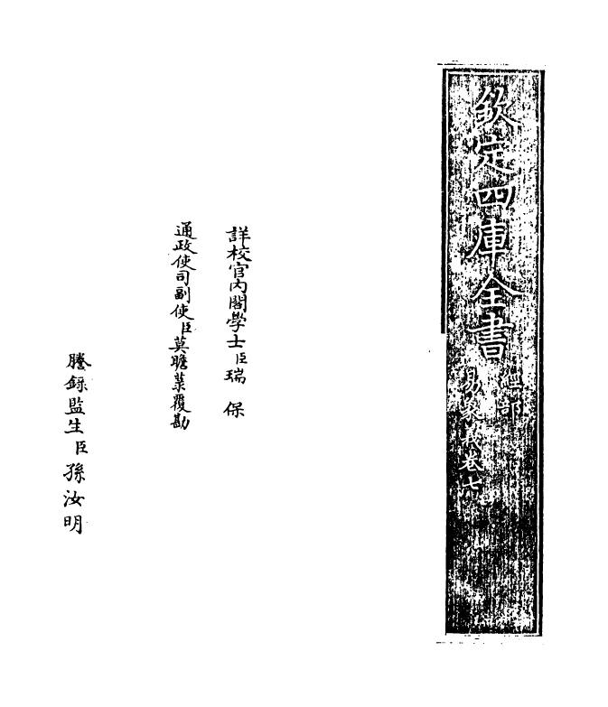 21099-易象义卷七~卷八 (宋)丁易东.pdf_第2页