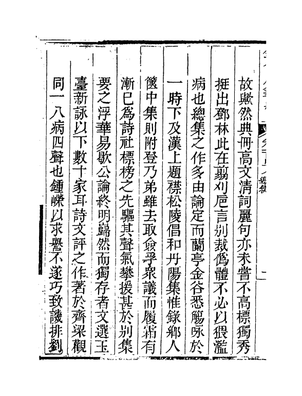 21523-钦定四库全书总目卷一百四十八~卷一百四十九 (清)永瑢.pdf_第3页