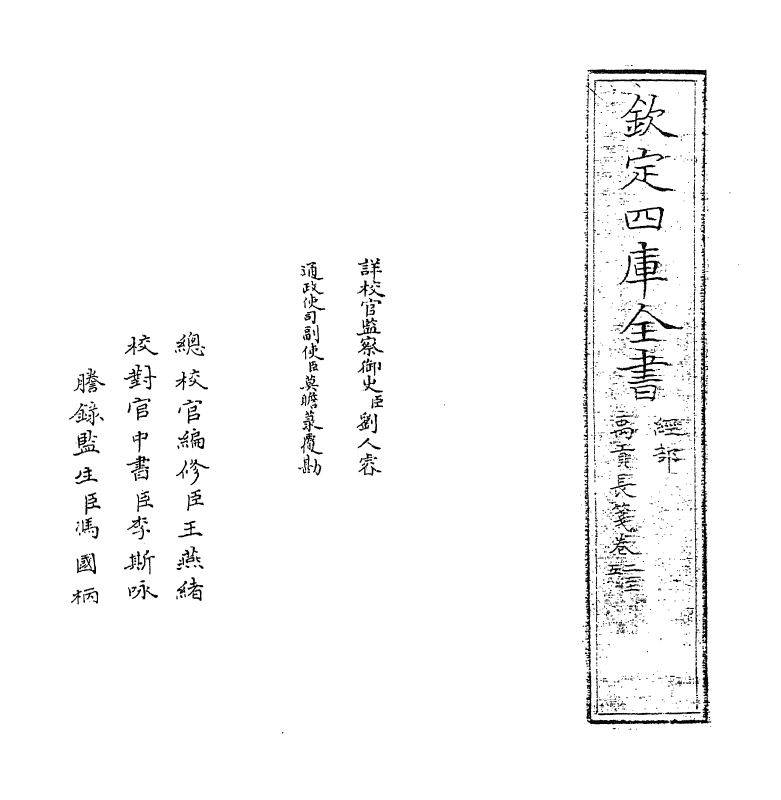 21933-禹贡长笺卷二~卷四 (清)朱鹤龄.pdf_第2页