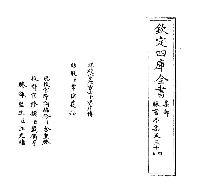 22025-唐音癸签卷三十四~卷三十五 (明)胡震亨.pdf_第2页