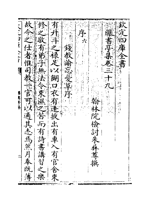 22033-唐音癸签卷三十九~卷四十一 (明)胡震亨.pdf_第3页