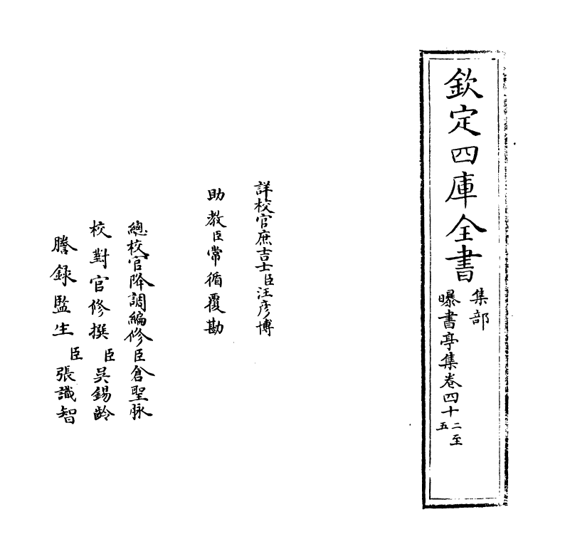 22037-唐音癸签卷四十二~卷四十四 (明)胡震亨.pdf_第2页