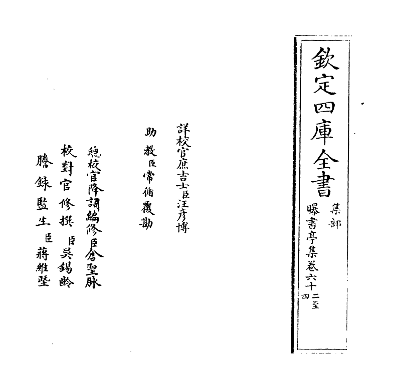 22038-唐音癸签卷六十二~卷六十四 (明)胡震亨.pdf_第2页