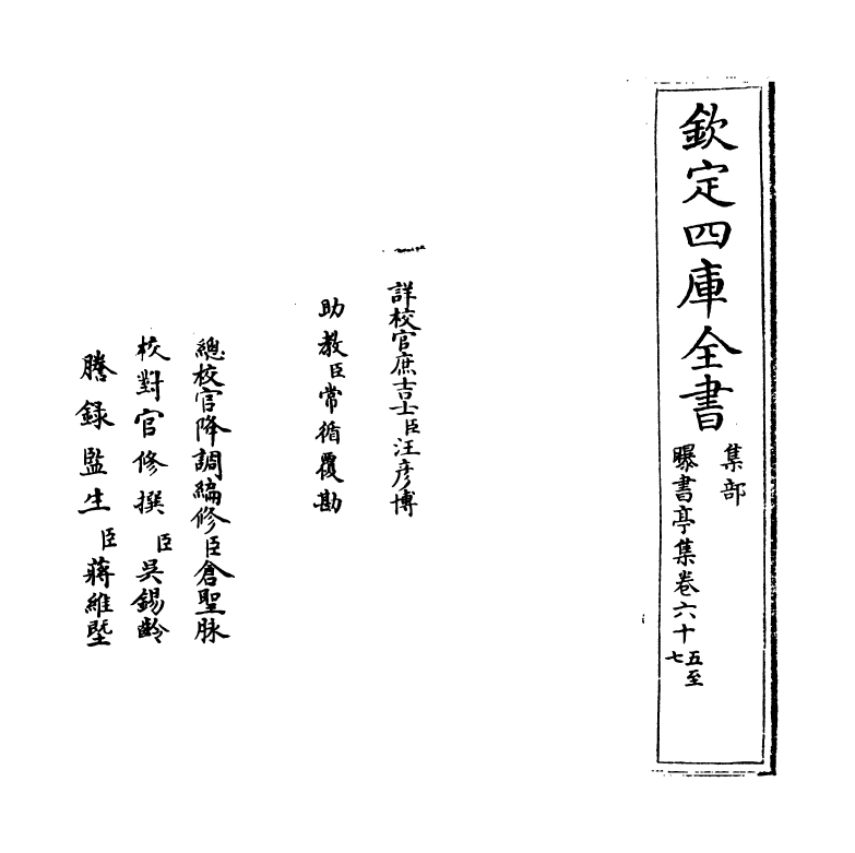 22041-唐音癸签卷六十五~卷六十七 (明)胡震亨.pdf_第2页