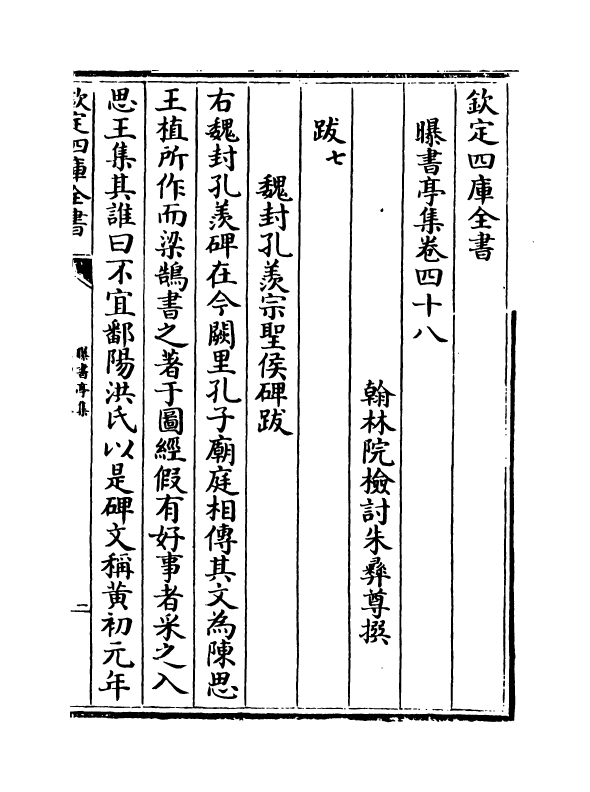 22043-唐音癸签卷四十八~卷五十一 (明)胡震亨.pdf_第2页