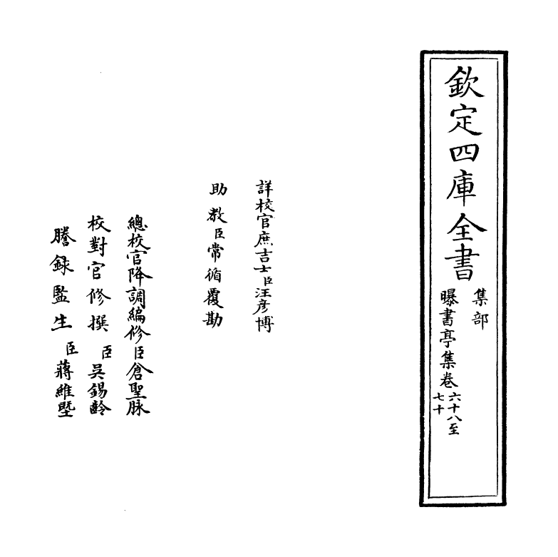 22044-唐音癸签卷六十八~卷七十 (明)胡震亨.pdf_第2页