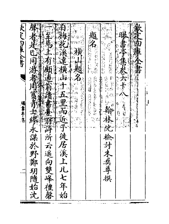 22044-唐音癸签卷六十八~卷七十 (明)胡震亨.pdf_第3页