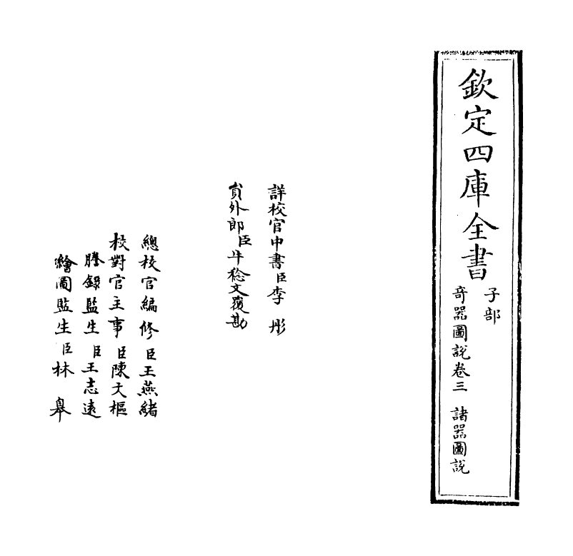 22134-奇器图说卷三 (明)邓玉函.pdf_第2页