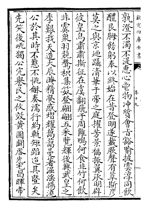 22566-遵岩集卷十九~卷二十一 (明)王慎中.pdf_第3页