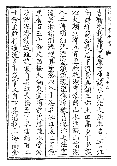 22810-明史纪事本末卷二十五~卷二十八 (清)谷应泰.pdf_第3页