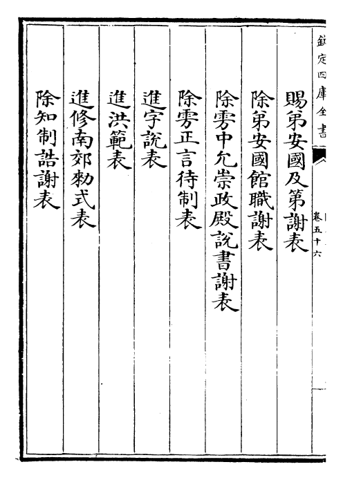 22859-临川文集卷五十六~卷六十一 (宋)王安石.pdf_第3页