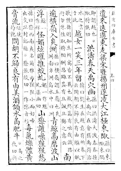 22895-五百家注昌黎文集卷四~卷五 (唐)韩愈.pdf_第3页