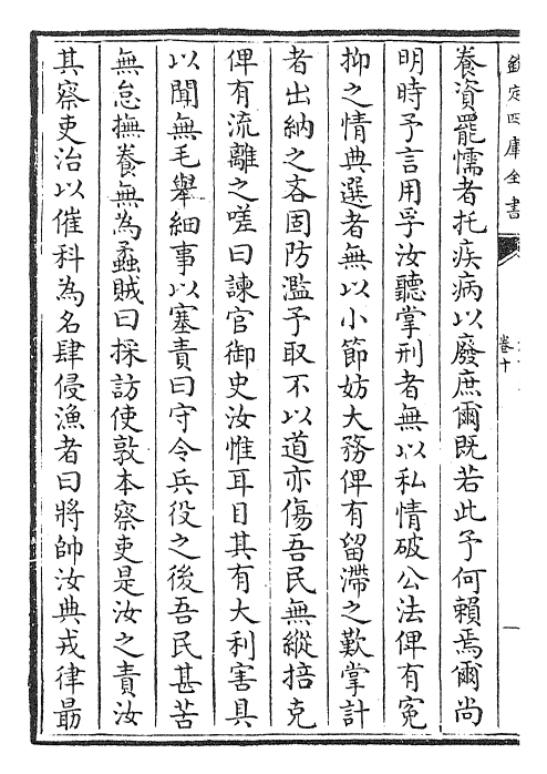 26184-滏水集卷十~卷十二 (金)赵秉文.pdf_第3页