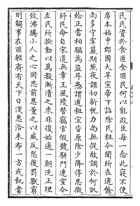 26276-汉魏六朝百三家集卷七十三~卷七十四 (明)张溥.pdf_第3页