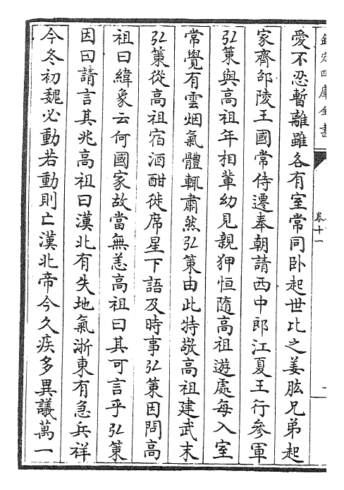 26363-梁书卷十一~卷十三 (唐)姚思廉.pdf_第3页