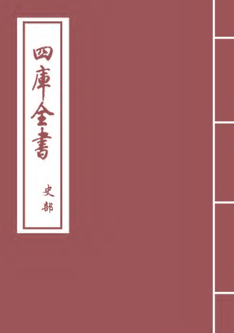 26848-前汉书卷二十七上~卷二十七中之上 (汉)班固.pdf_第1页