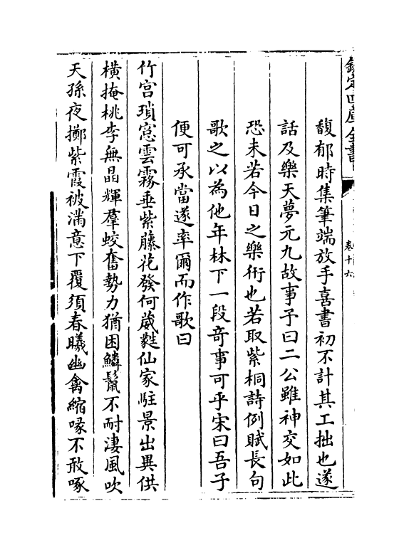 27732-元诗选初集卷十六 (清)顾嗣立.pdf_第3页