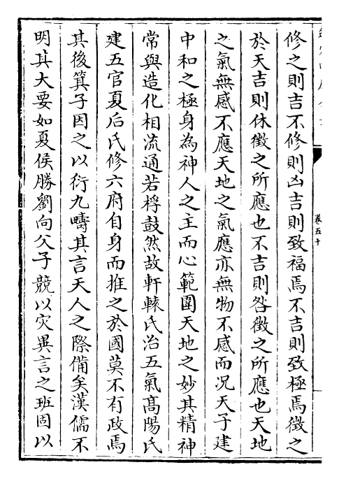 27887-元史卷五十~卷五十一 (明)宋濂.pdf_第3页