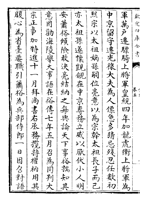 28214-金史卷五~卷七 (元)托克托.pdf_第3页