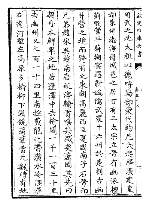 28256-辽史卷三十七~卷四十一 (元)托克托.pdf_第3页