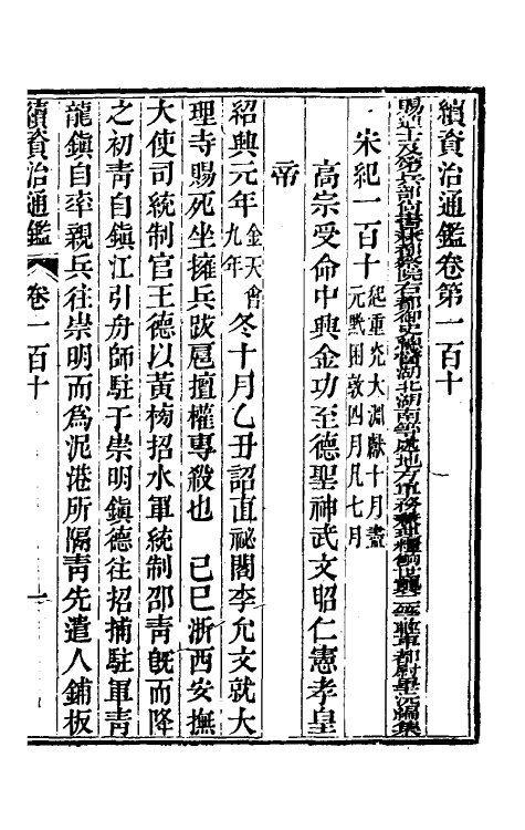 33167-续资治通鉴五十七 (清)毕沅撰.pdf_第2页