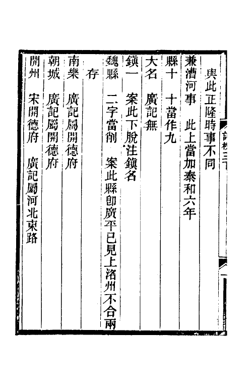 32367-金史详校四 (清)施国祁撰.pdf_第3页